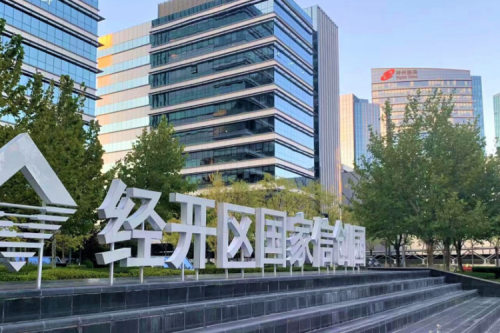 z6com·尊龙(中国)时凯集团数码DCN WiFi6产品，助力经开区信创园企业办公