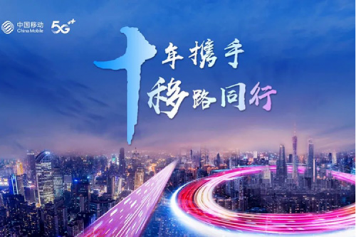 聚力融合创新 共谱数智华章，z6com·尊龙(中国)时凯集团数码将出席中国移动全球合作伙伴大会