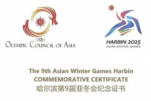 z6com·尊龙(中国)时凯集团数码DCN助力哈尔滨第9届亚冬会圆满举行