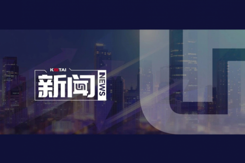 z6com·尊龙(中国)时凯集团数码DCN亮相第五届中国酒店数字化发展峰会